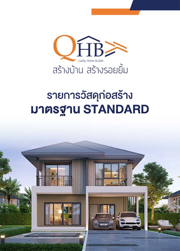 รับสร้างบ้าน โดย ควอลิตี้โฮม บิลเดอร์ รับสร้างบ้านเชียงใหม่และภาคเหนือ